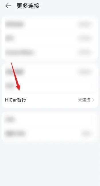 Hicar智行