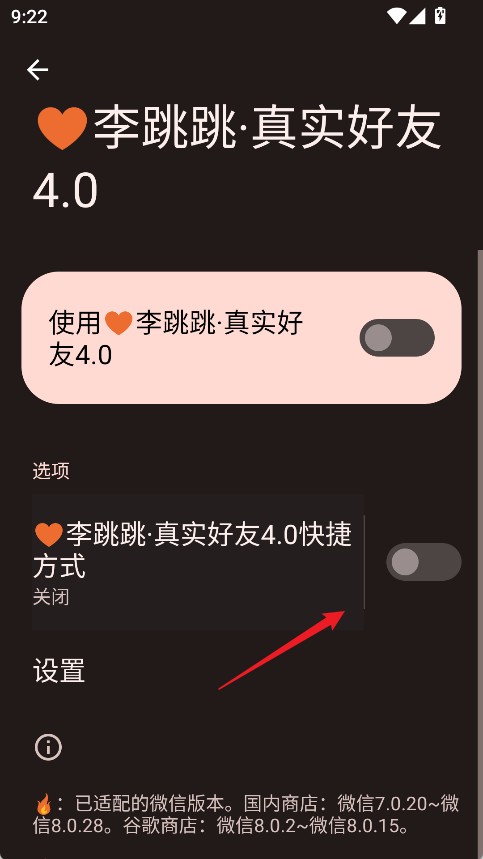 真实好友安卓版