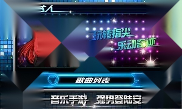 乐动达人