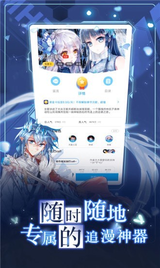 56漫画截图2