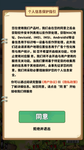 福气小院子红包版截图0