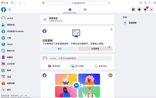 脸书facebook