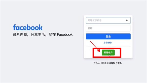 脸书facebook