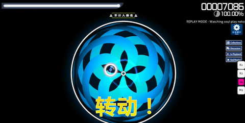 osu安卓中文版