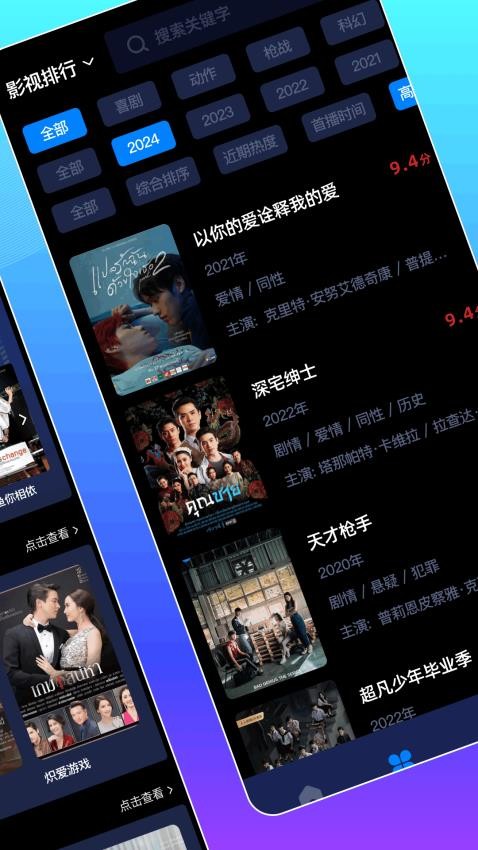 泰剧影评大全截图0