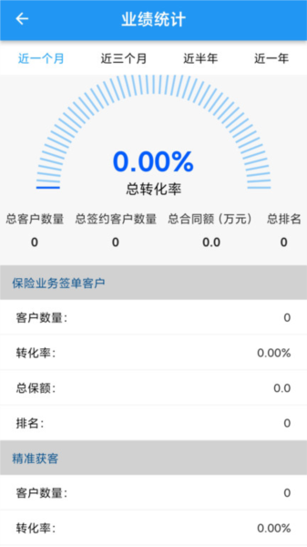 安全专家在线安卓截图0