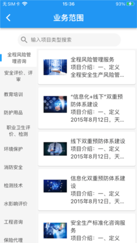 安全专家在线安卓