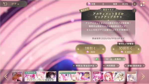 魔法少女小圆汉化版