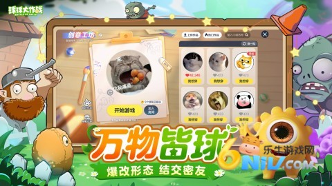 球球大作战测试服截图3