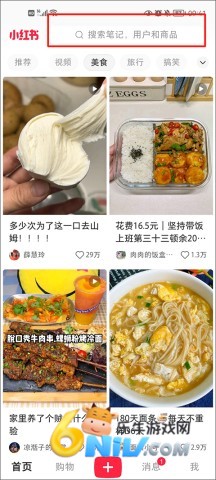 小红书HD正版