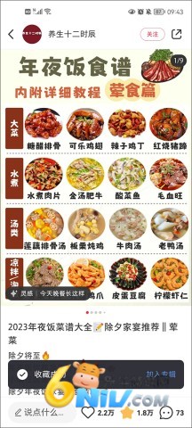 小红书HD正版