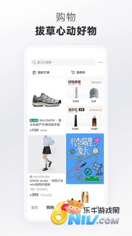 小红书HD正版截图4