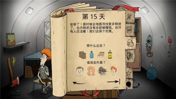 孤岛饥荒求生截图2