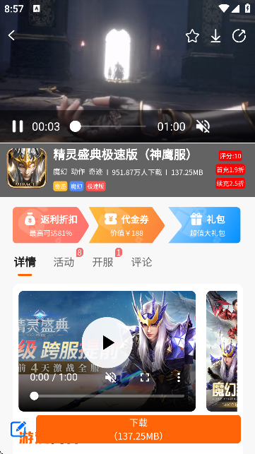 醉心游戏截图4