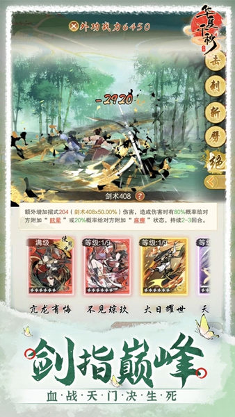 华夏千秋截图0