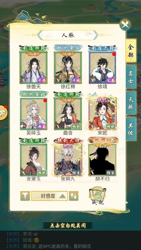华夏千秋