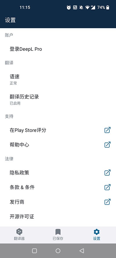 deepl翻译