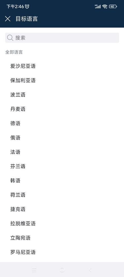deepl翻译