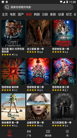 影视森林免费版
