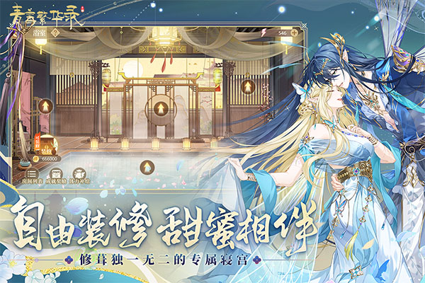 青鸾繁华录手机版截图0