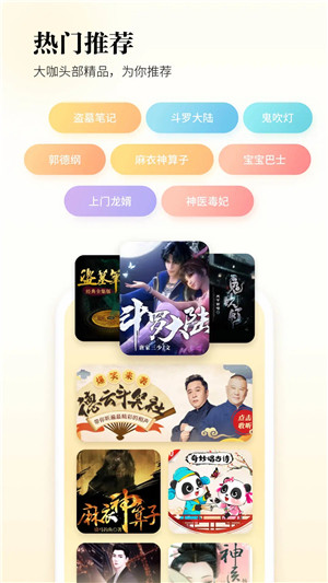 酷狗听书免费版截图0