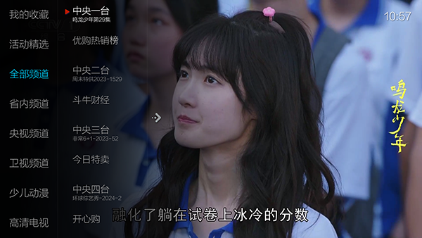 小薇直播去广告版截图1