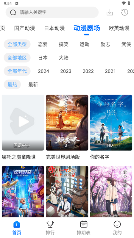 漫漫国正版截图1