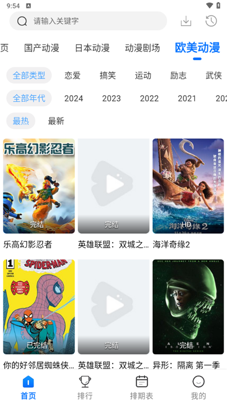 漫漫国正版截图0