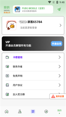 画质鸭助手极限画质截图4