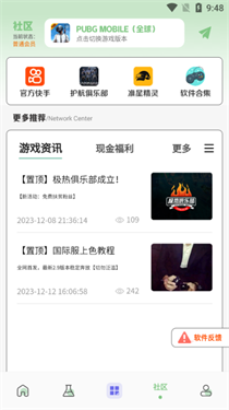 画质鸭助手极限画质截图2