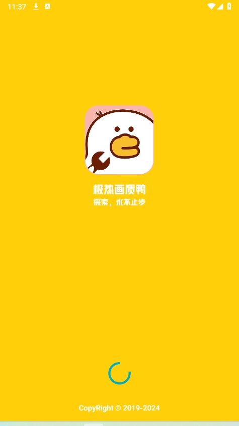 画质鸭助手极限画质