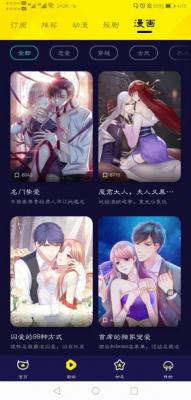 水母动漫正版