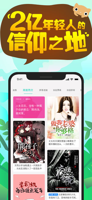 快点阅读截图2