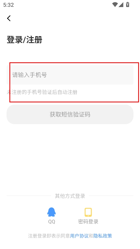 迷妹漫画