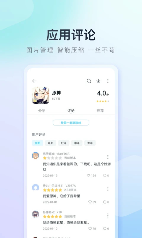 百度手机助手应用商店截图3