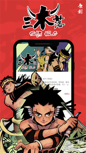 新漫画截图3