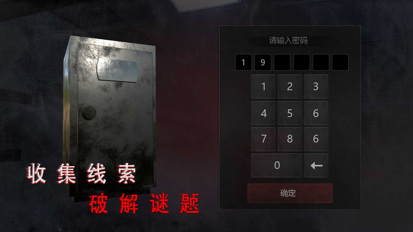 无尽噩梦2诡医院截图0