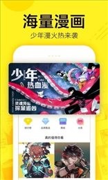 迷妹漫画截图1