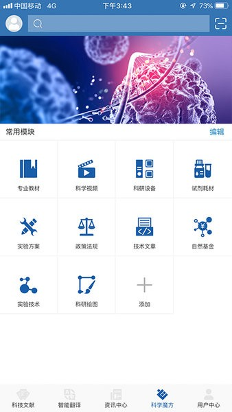 MedPeer截图1