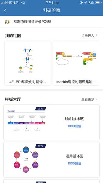 MedPeer截图2