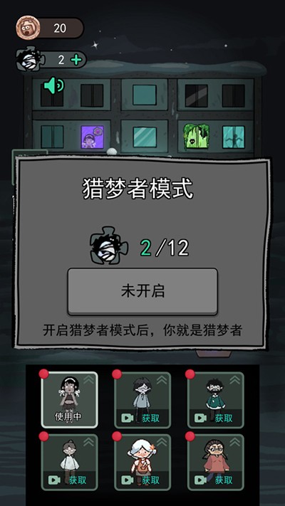 猛鬼宿舍最新版