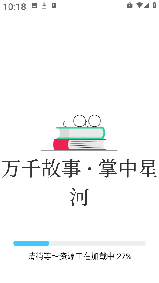 免费追书大师旧版截图2