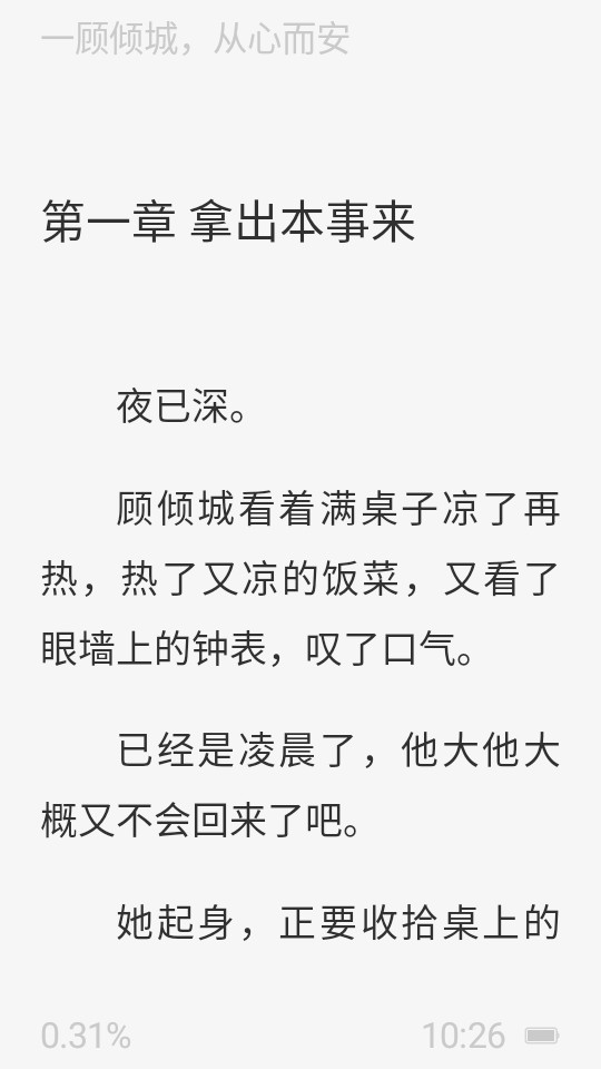 免费追书大师旧版