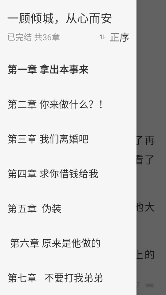 免费追书大师旧版