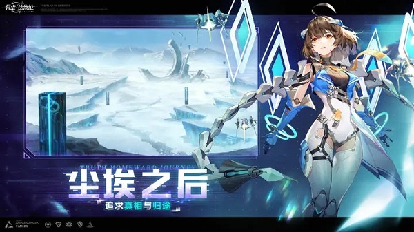 异尘达米拉截图2
