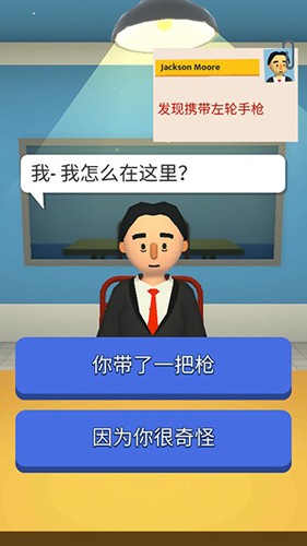 机场安全员 Airport Security截图3