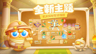 保卫萝卜4手机版截图2
