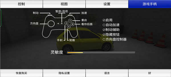 愤怒拉力赛车15