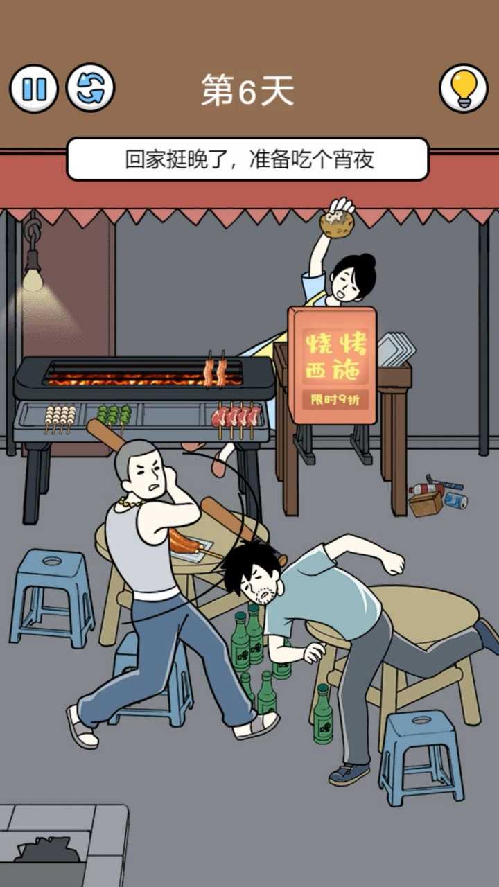 爆笑打工日记截图0