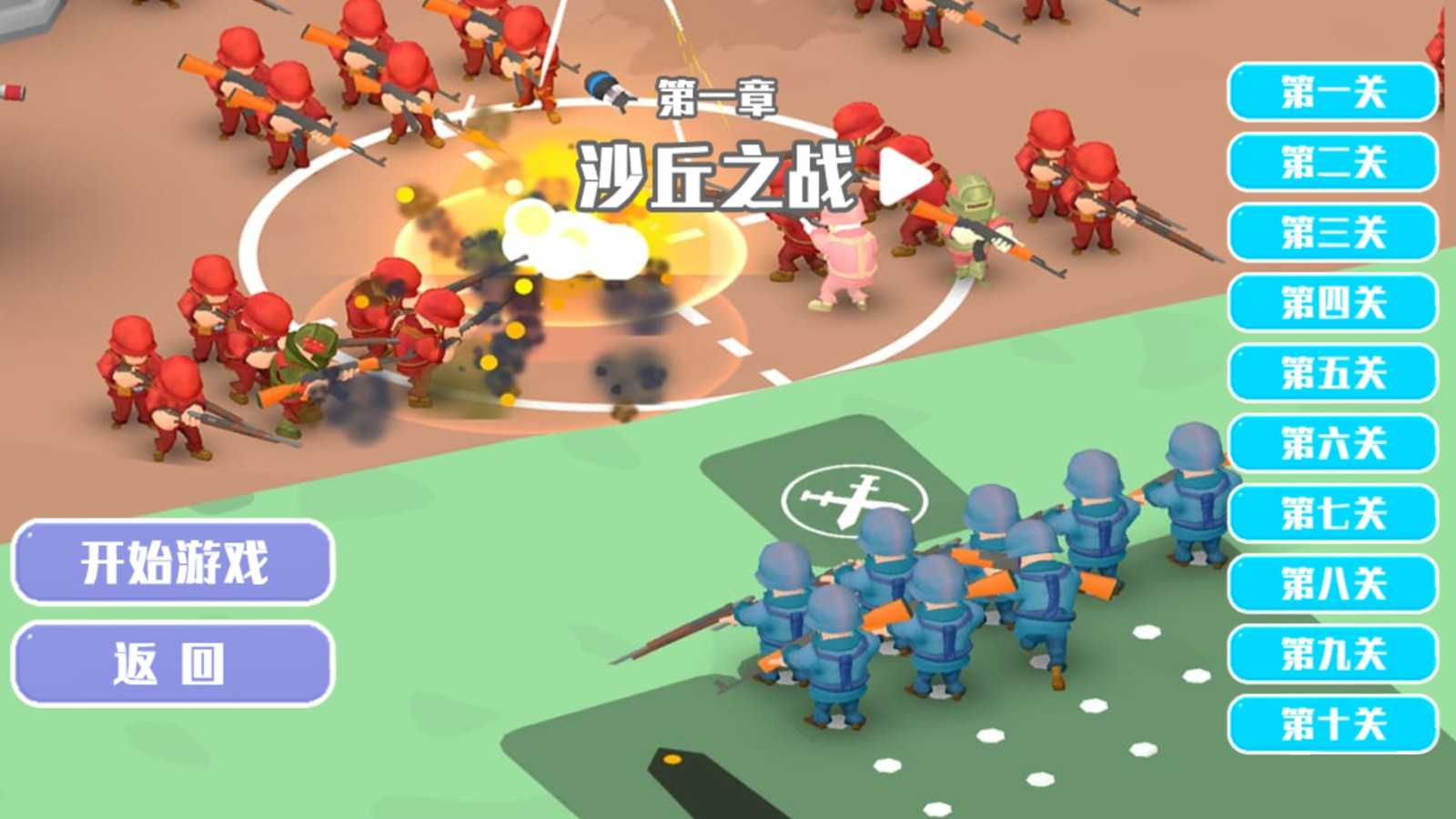 像素国度全面战争.1截图1